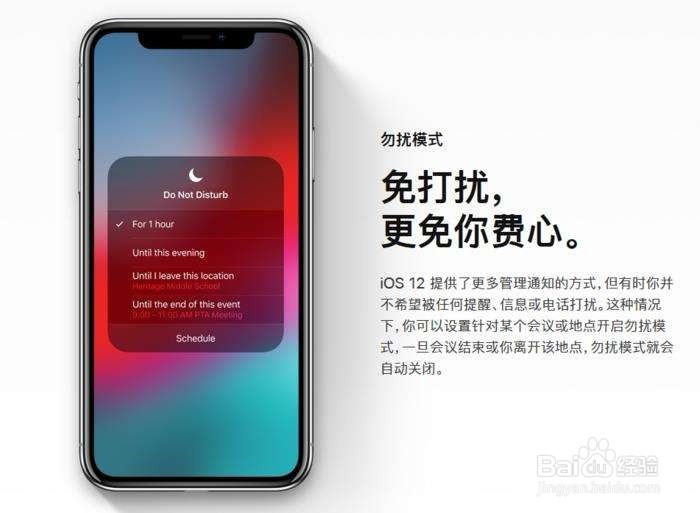 iOS12有哪些优化体验