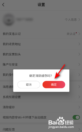 考拉海购APP如何清除缓存
