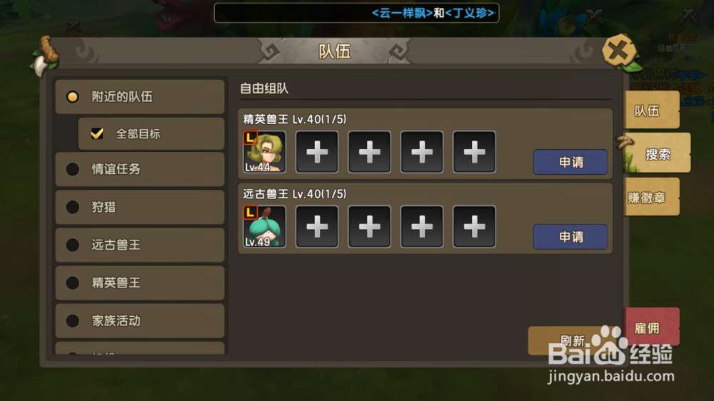 石器时代M如何参加狩猎任务