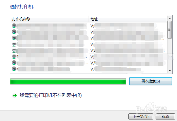 win7如何安装打印机简单教程