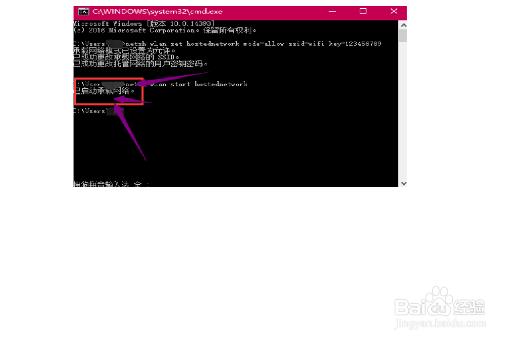 如何用笔记本电脑开wifi热点？（win10为例！）