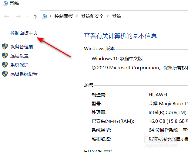 win10系统如何设置快速安装字体