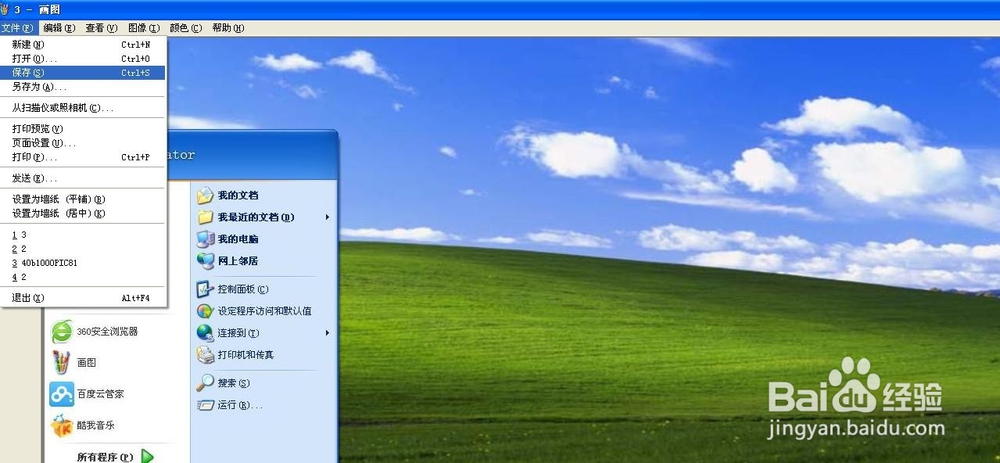 不用截图软件，如何截图？