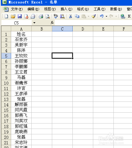Excel如何查看数据是否有重复