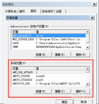 如何编辑修改电脑环境变量