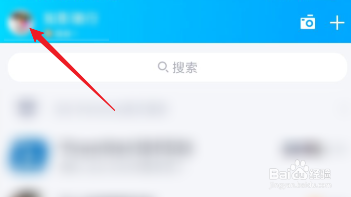 手机QQ如何将个性签名同步到说说?