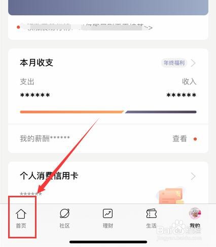 招商银行App如何在开通ATM刷脸取款