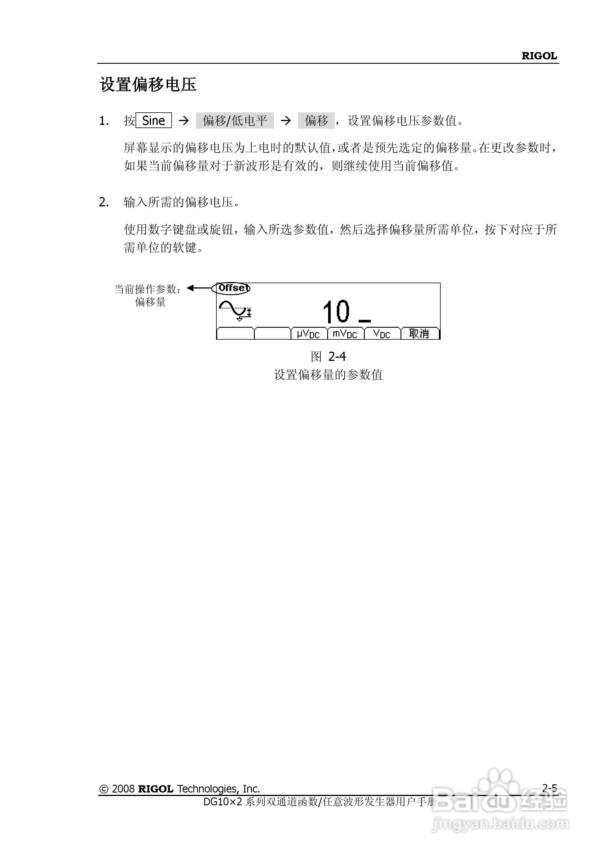 DG1012函数/任意波形发生器使用说明书:[3]
