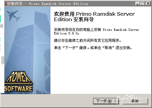 怎样用内存模拟硬盘