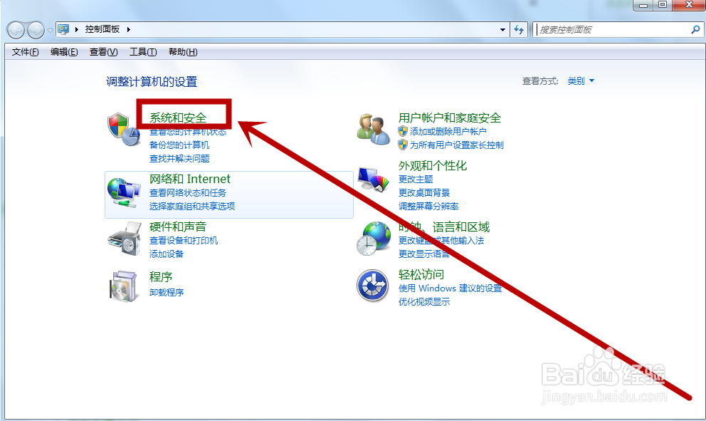 win7怎么允许程序通过window防火墙
