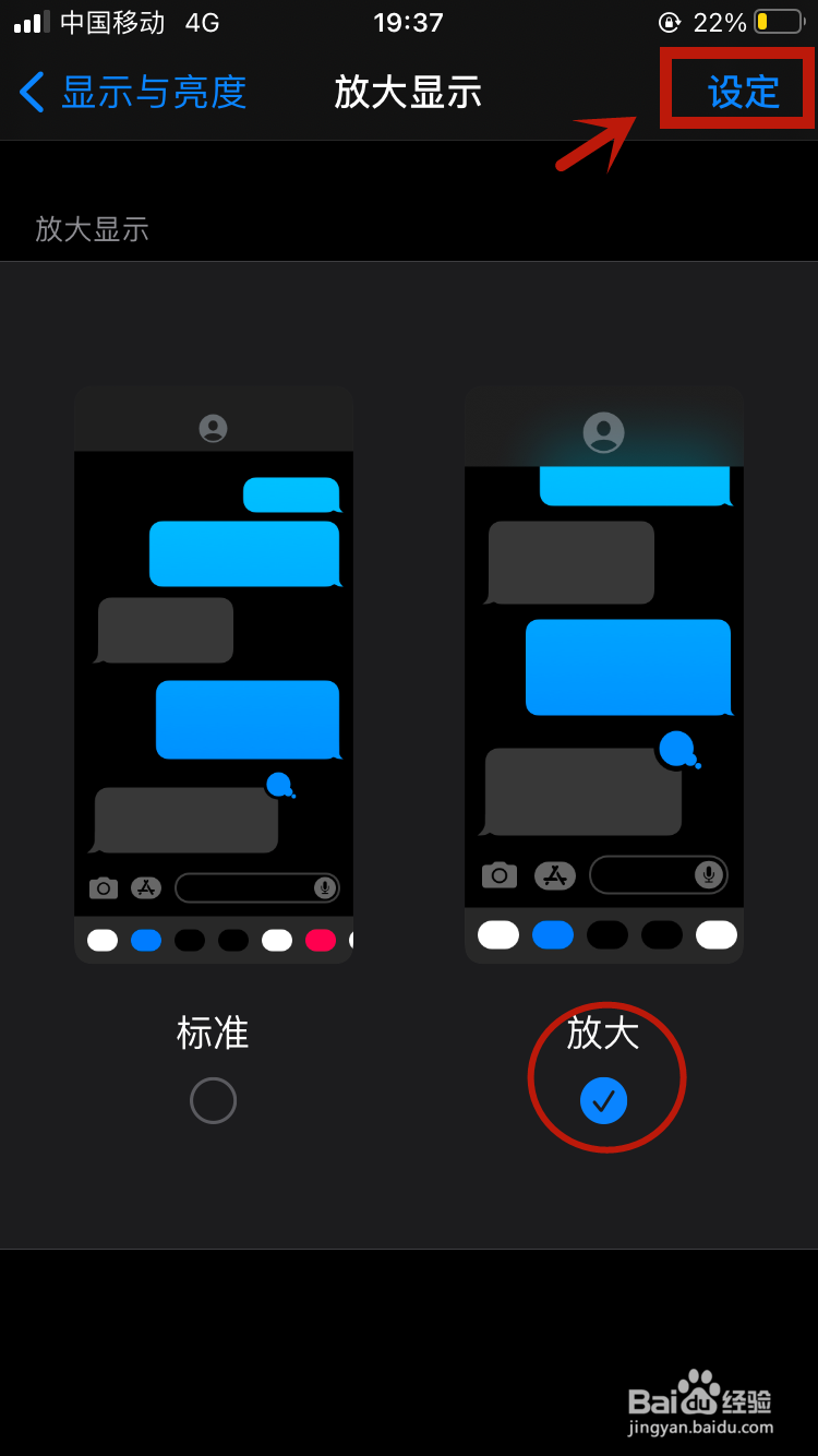 ios14怎么把图标变大