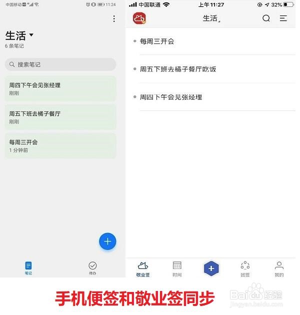 安卓手机用户换iPhone11怎么转移手机便签内容