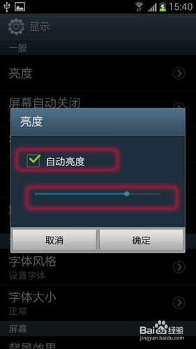 三星i9300闪屏跳屏解决方法!闪屏怎么办!教程