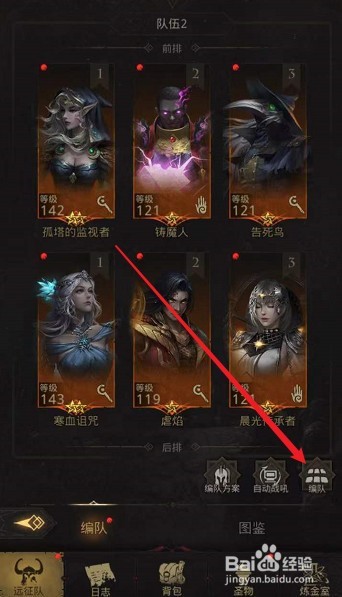 术士法打和T4怎么配