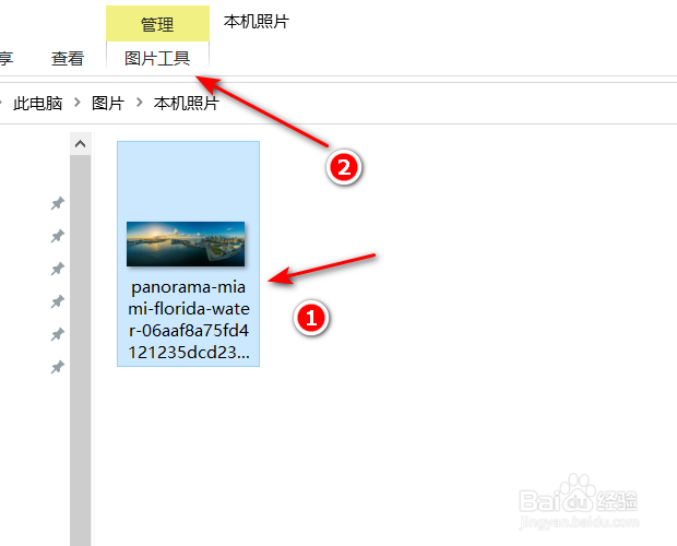 win10系统如何快速将图片设置为桌面背景