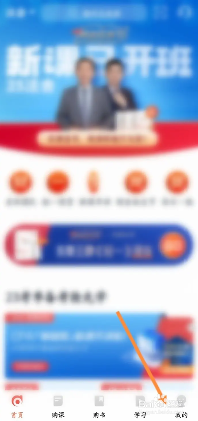 会计云课堂APP的下载异常测试在哪？