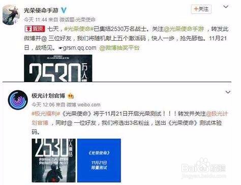 光荣使命怎么抢激活码