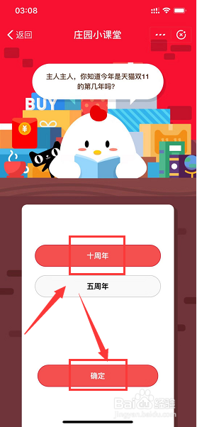 你知道今年是天猫双11的第几年吗