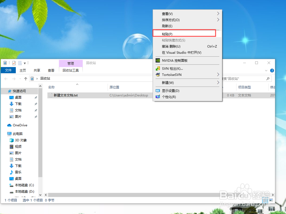 删除的文件怎么恢复win10