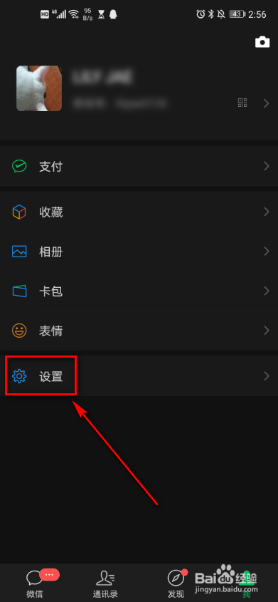 手机微信 如何停用群发助手