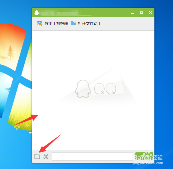 怎么把电脑上的文件传到手机上呢
