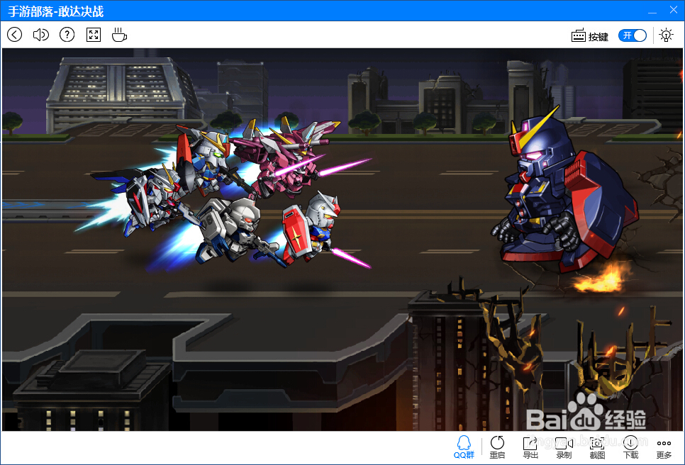 敢达决战手游电脑版攻略