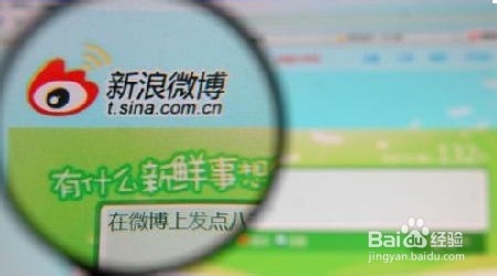 新浪微博怎样获得更多曝光量