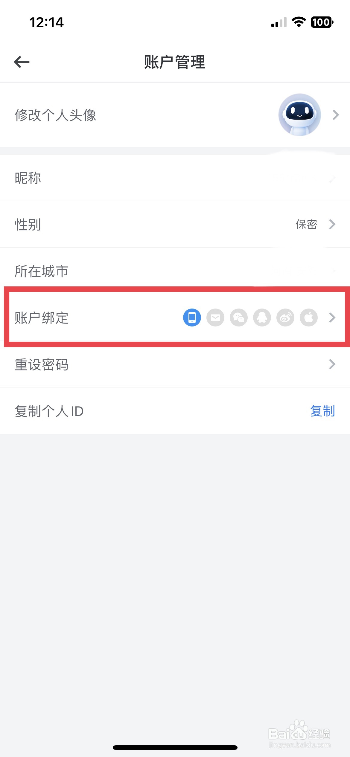 酷家乐设计师app软件如何快速绑定住小帮账号