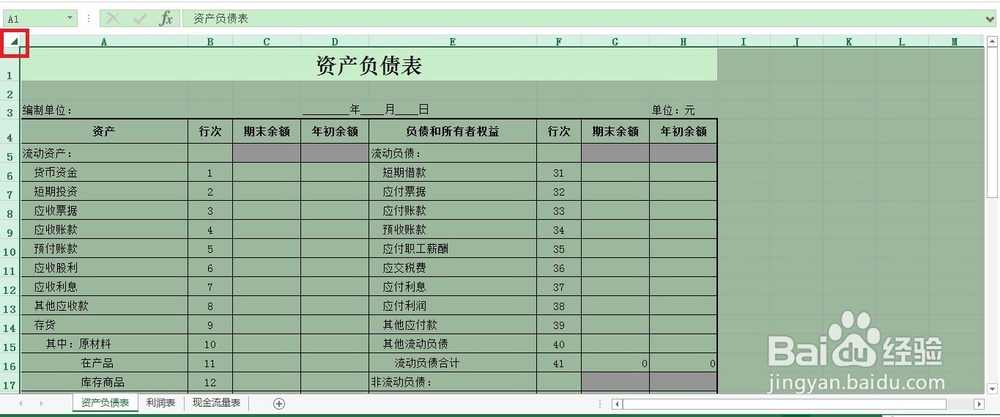 如何提取EXCEL中的工作簿（表单）
