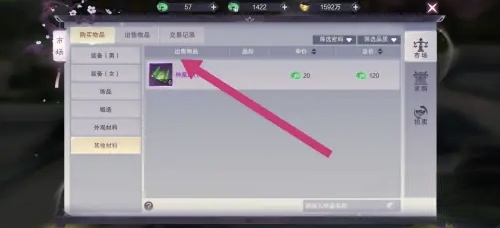 剑御天下如何购买【神魔通行证】