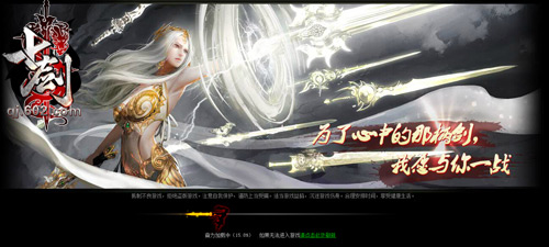 仗剑闯天下 602《七剑》武侠经典耀世公测