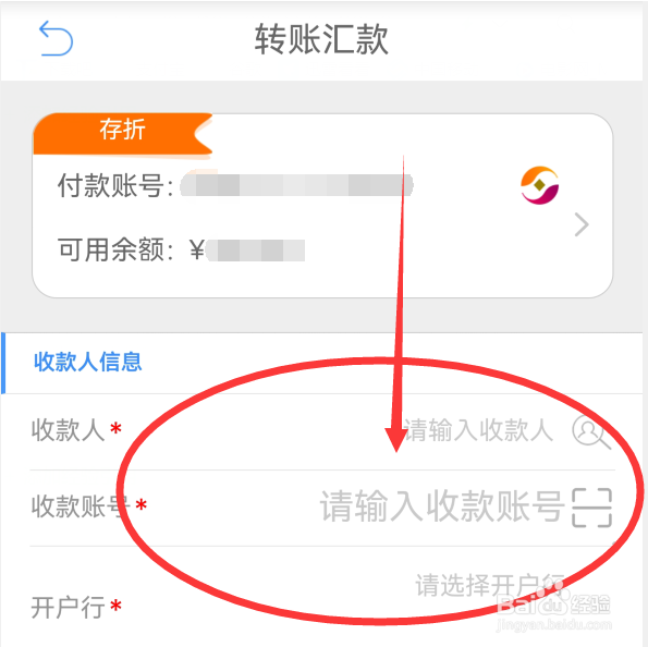 存折钱怎么转到另一个银行卡