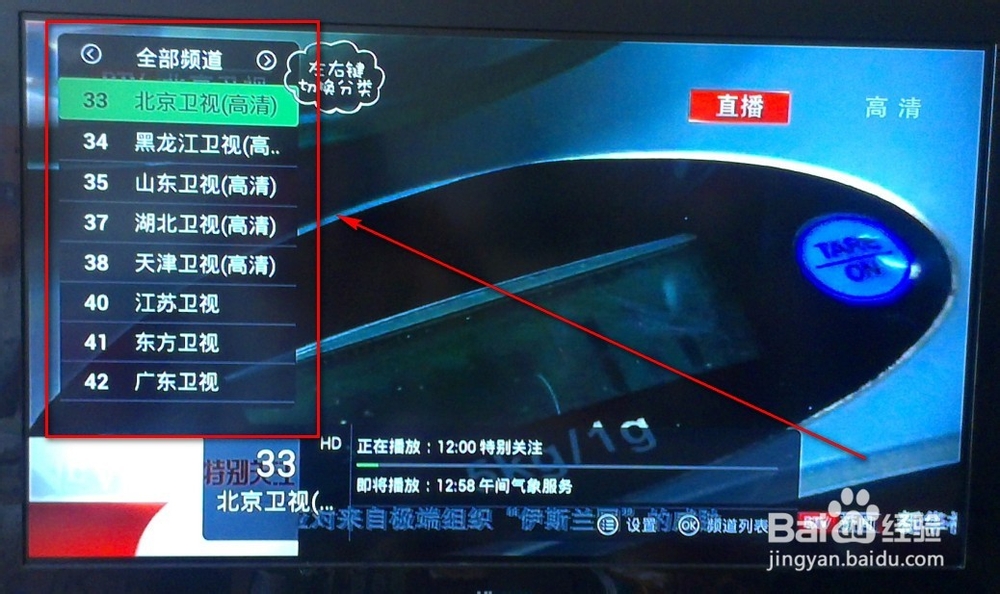 电视盒子百度影棒如何在线直播电视