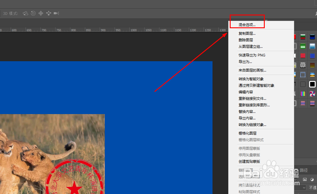 Photoshop软件如何制作钢印效果