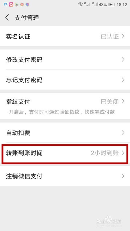 微信转账错了怎么处理,怎样设置转账到账时间
