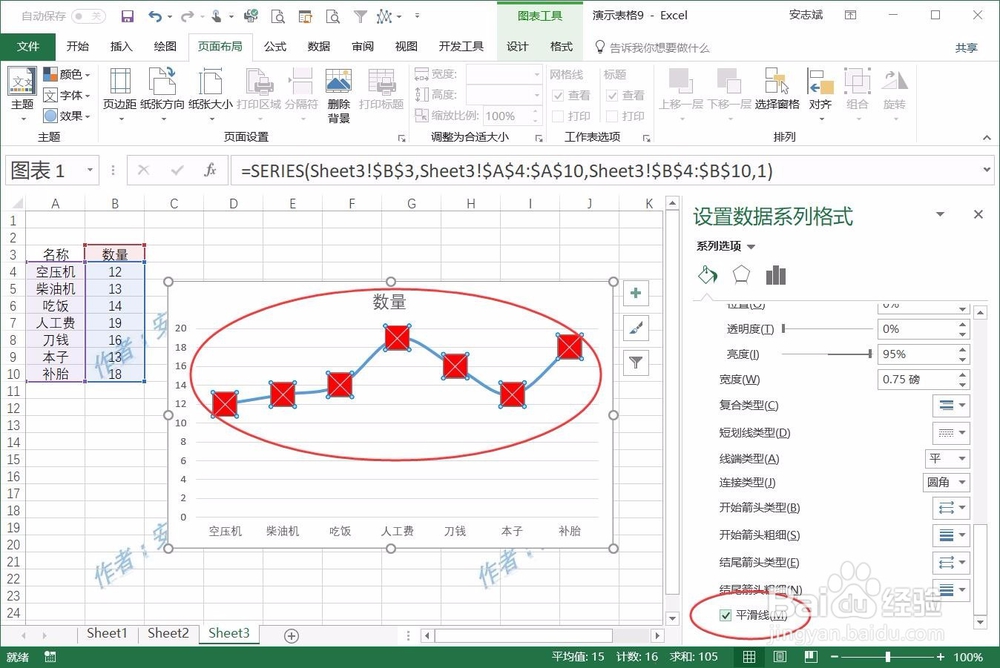 Excel表格折线图如何设置交叉点形状?