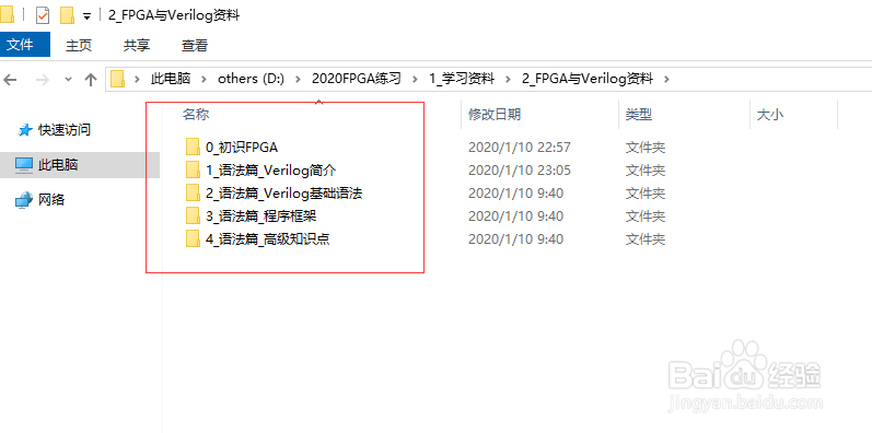 verilog语言入门教程