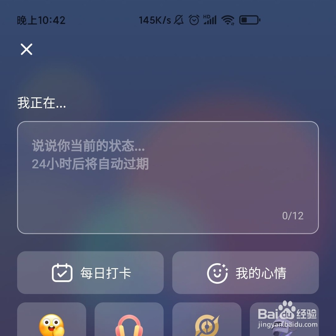 Soul软件怎么设置冒泡打卡