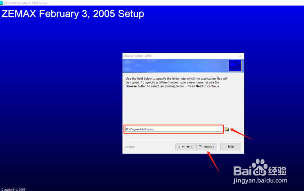 windows10安装zemax2005（中英版）