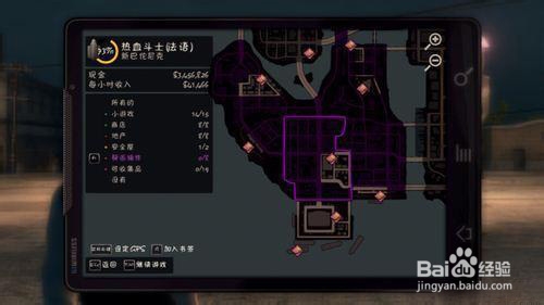 《黑道圣徒3》帮派任务地图大解析