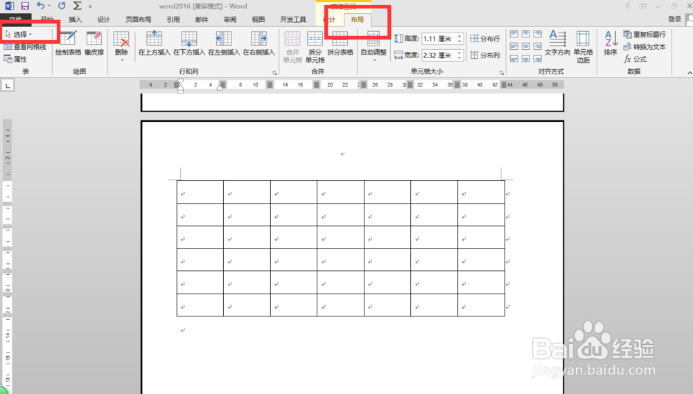 word2016中如何一次性选择整个表格