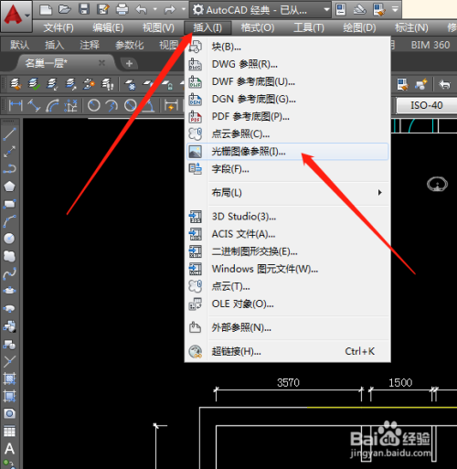 cad如何导入图片