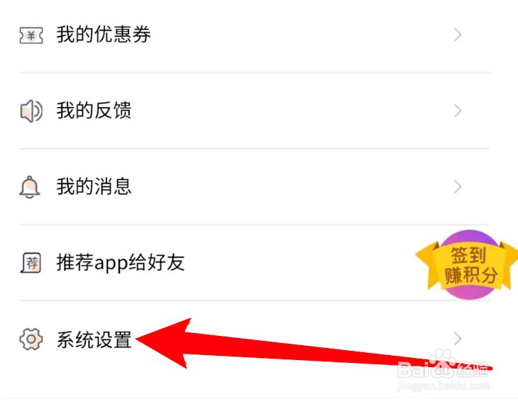 智慧海都app在哪里可查看到当前的版本