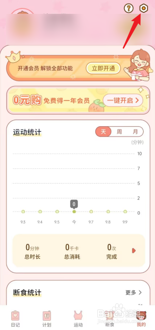 番茄闪轻APP怎么查看用户协议
