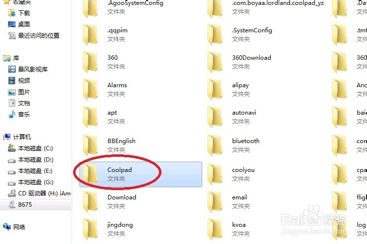 告诉你酷派大神F2各种图片在内存卡中的保存位置
