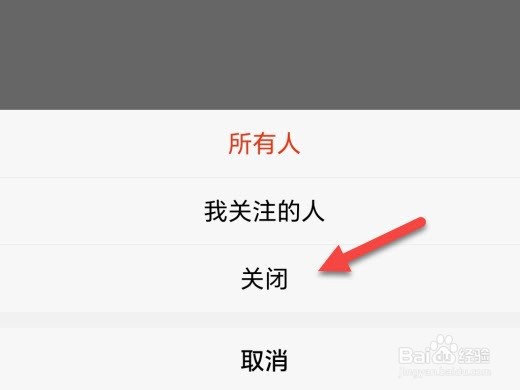 搜狐新闻怎么不让别人转发我的动态