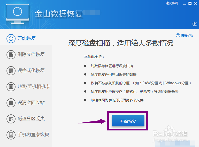 回收站清空后怎样找回删除的文件