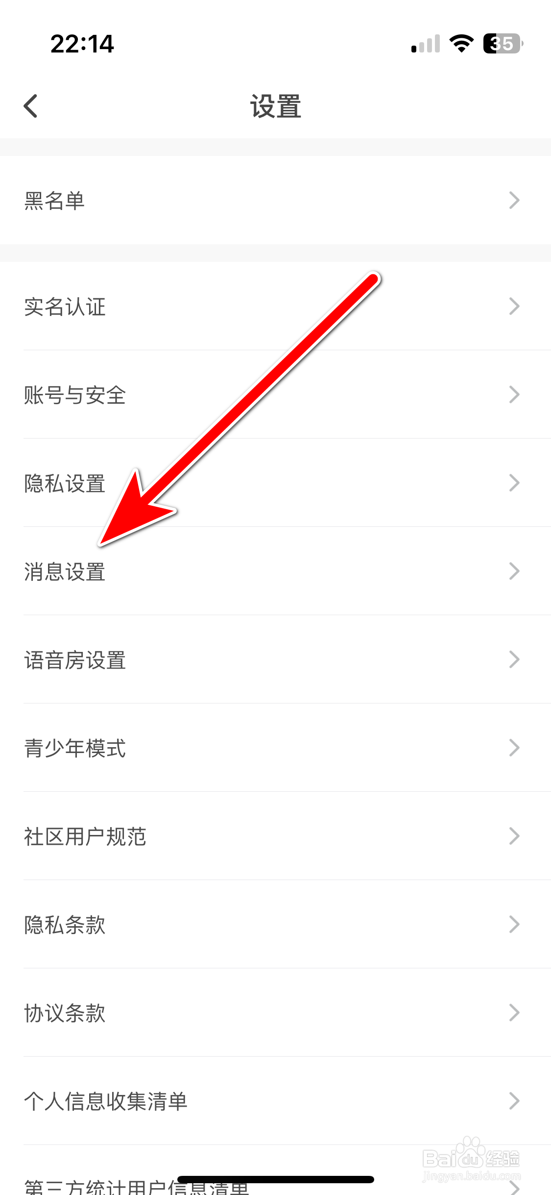 不鸽电竞如何开启通知推送功能