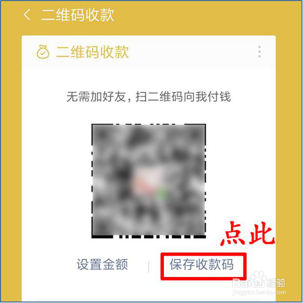 收款码制作申请