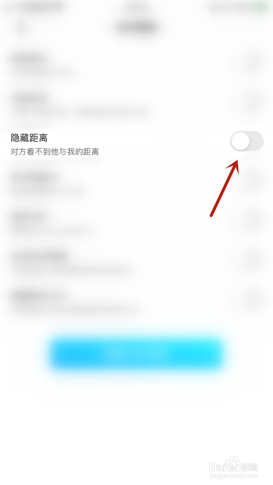 奶油如何开启隐藏距离